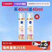 自营 妮维雅L630防晒乳SPF50 40ml