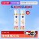 自营 妮维雅L630防晒乳SPF50 40ml