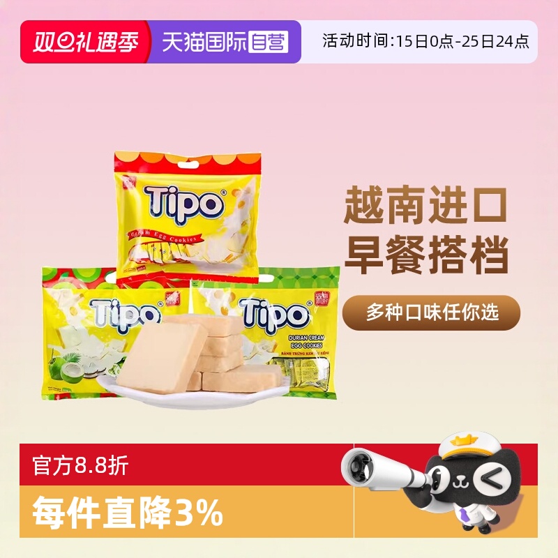 越南进口TIPO面包干面包片零食