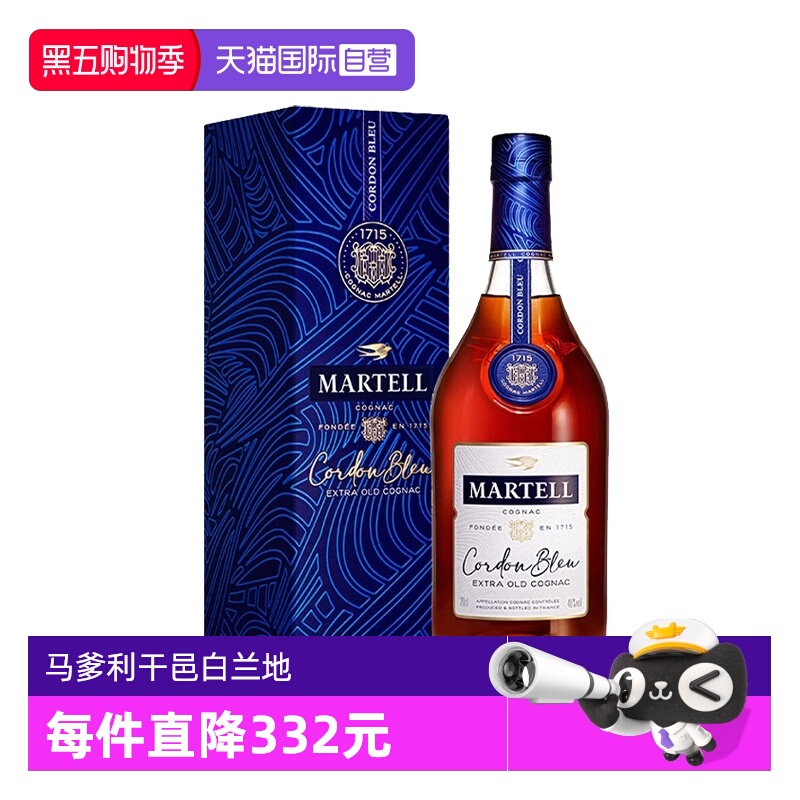 【自营】Martell马爹利蓝带XO干邑白兰地700ml法国进口洋酒礼盒装