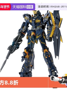 【自营】万代 MG 1/100 独角兽高达2号机报丧女妖Ver.Ka 卡版拼装