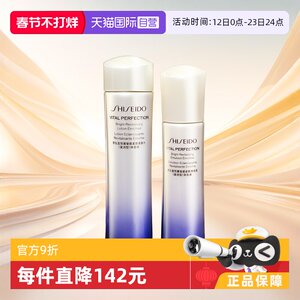 【自营】资生堂新版悦薇智感紧颜水乳套75ml+50ml滋润/清爽型小样