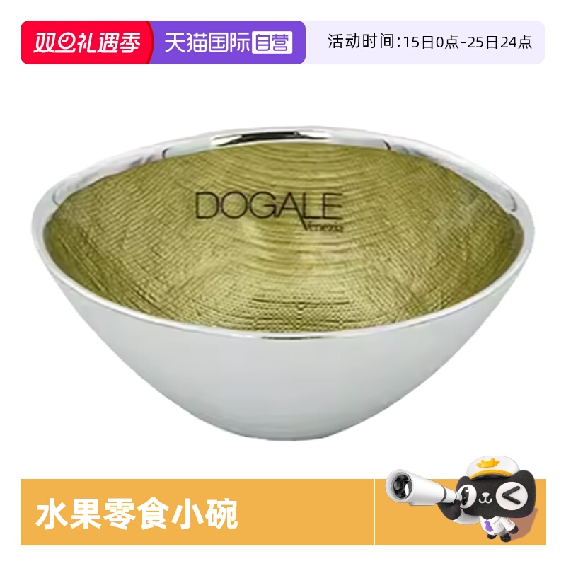 【自营】Dogale Venezia意大利进口手工小碗装饰碗水果零食小碗