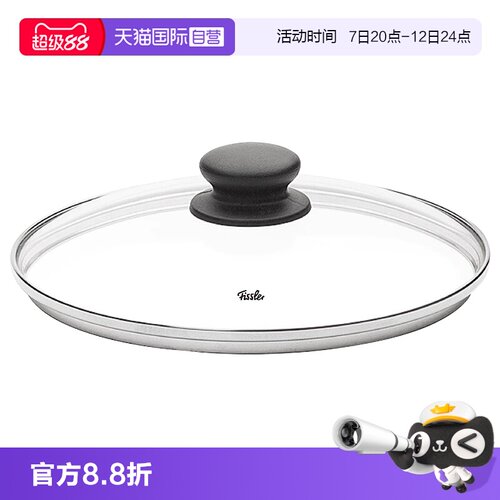 菲仕乐家用玻璃盖炒菜锅不粘锅配件