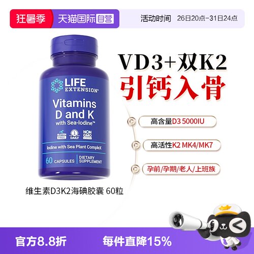 沿寿维生素d3k2成人青少年
