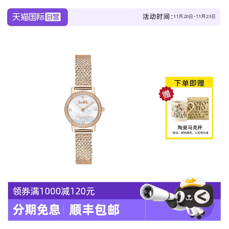 COACH/蔻驰水晶镶钻编织表带