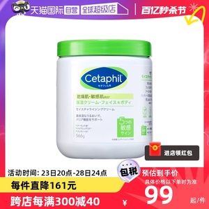 美国cetaphil丝塔芙补水保湿润肤