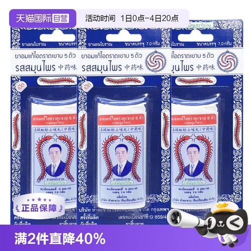 生津去痰，缓解咳嗽
