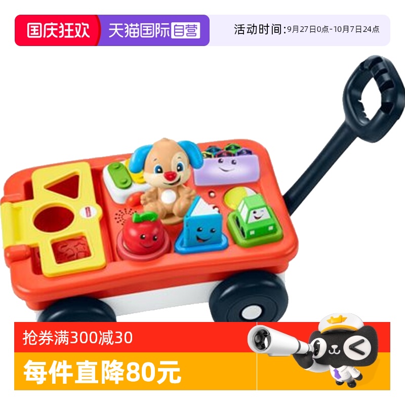 费雪婴幼玩具声光皮皮收纳手推车