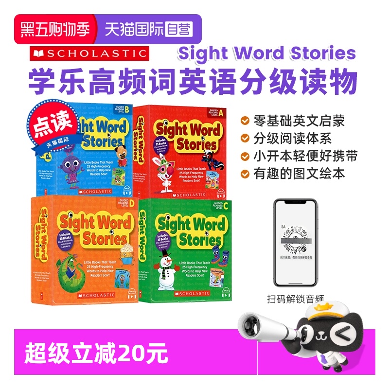 学乐高频词SightWord