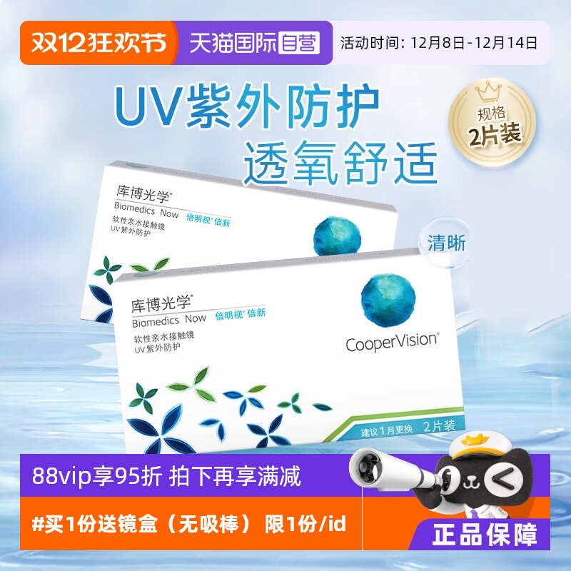 1盒送镜盒   限1份/id