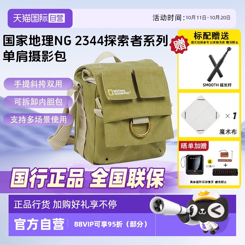 官方自营国家地理2344单肩摄影包