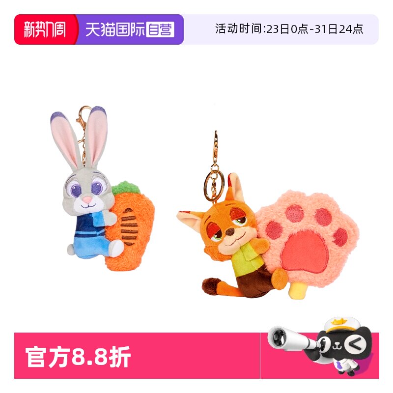 【自营】朱迪尼克包包挂件迪士尼疯狂动物城爱的抱抱公仔钥匙扣