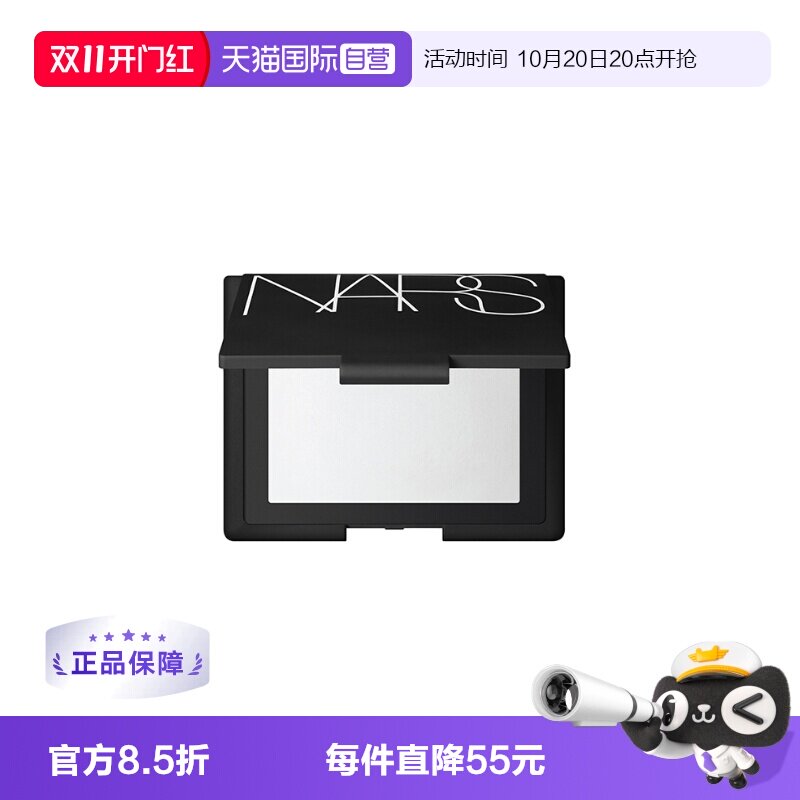 【自营】【下拉详情领优惠】Nars娜斯哑光散粉定妆控油大白饼油皮