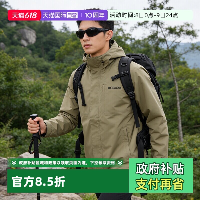 【自营】哥伦比亚男装春季军绿色户外防风防水男款长袖冲锋衣外套