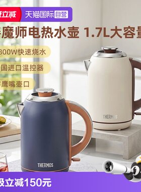 大容量家用电器膳魔师不锈钢