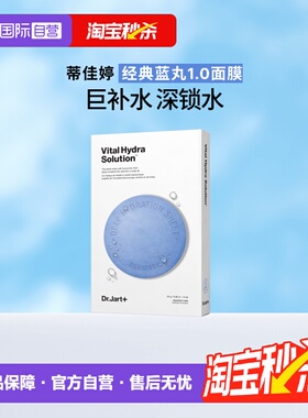 【自营】蒂佳婷蓝绿丸面膜玻尿酸补水保湿舒缓干皮急救5片*1盒