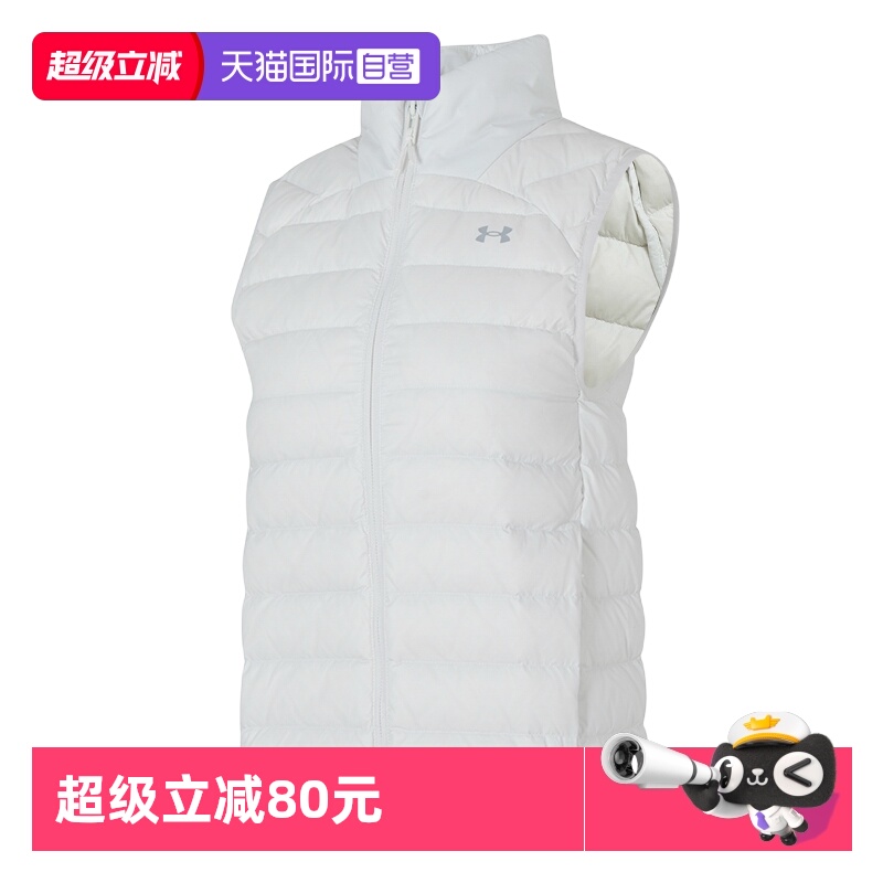 【自营】UA安德玛羽绒马甲女装时尚潮流运动服立领简约休闲上衣