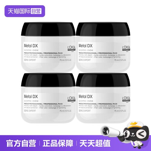 【自营】欧莱雅PRO瞬顺发膜75ml柔顺修护烫染干枯毛躁护发旅行装