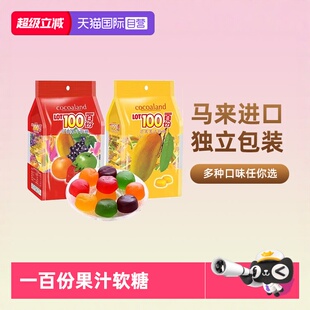 一百份果汁软糖进口水果糖橡皮糖lot100份零食糖果喜糖 自营