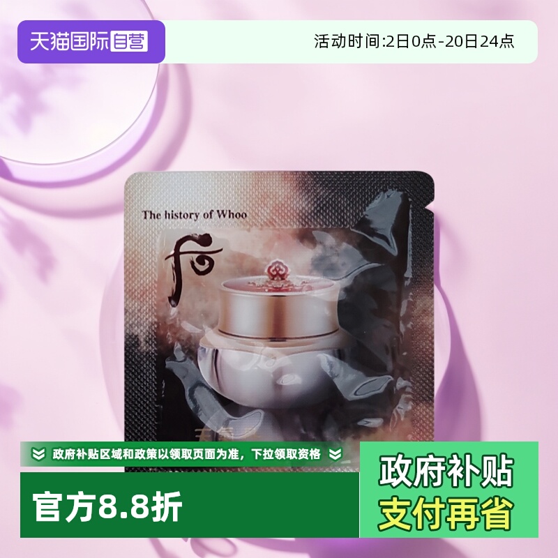 后天气丹花献光彩紧颜眼霜1ml