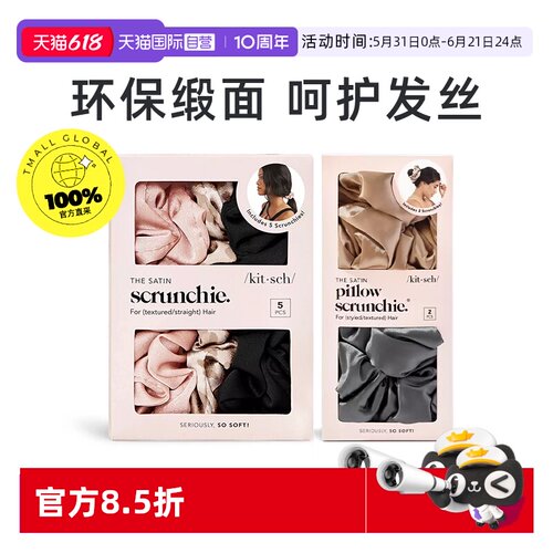 【自营】KITSCH发圈睡眠枕头