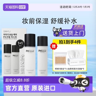 U面霜喷雾套盒ph调节舒缓泛红镇静修护补水保湿 SAM 定妆 自营