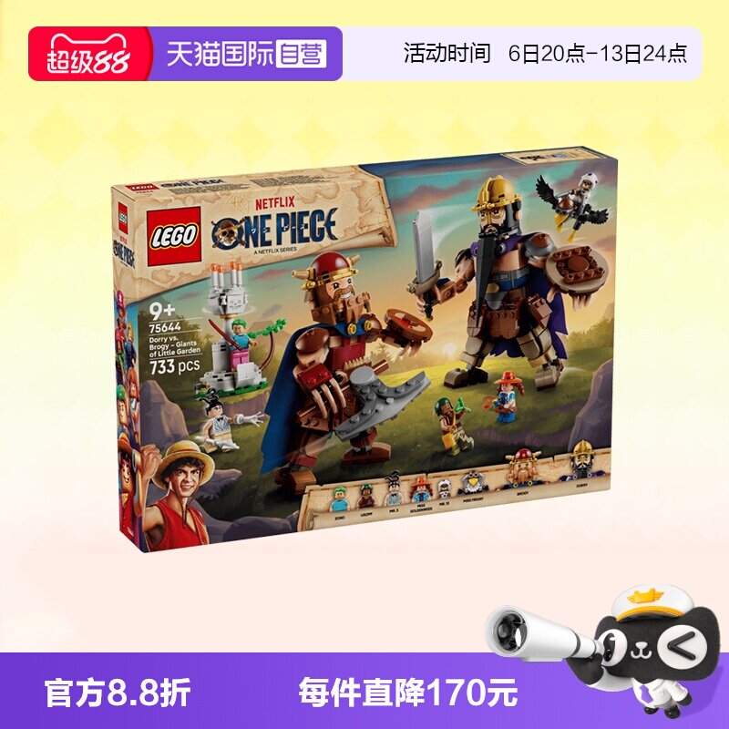 乐高积木海贼王75644小花园巨人图片
