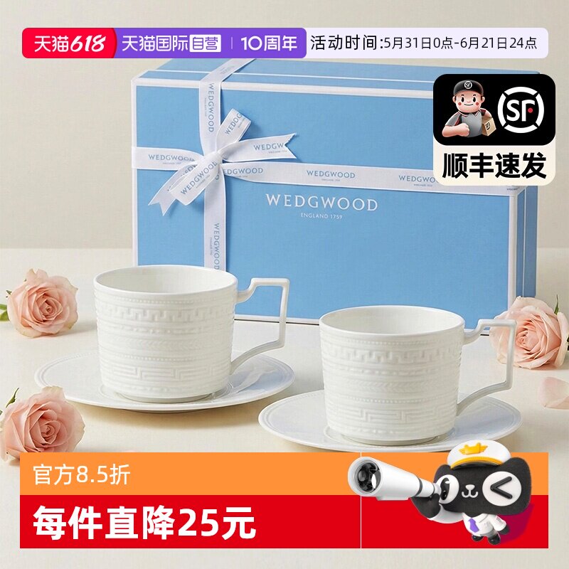 【自营】WEDGWOOD威基伍德意大利浮雕骨瓷咖啡杯马克杯对杯礼盒