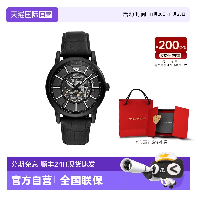 阿玛尼黑武士男士机械腕表