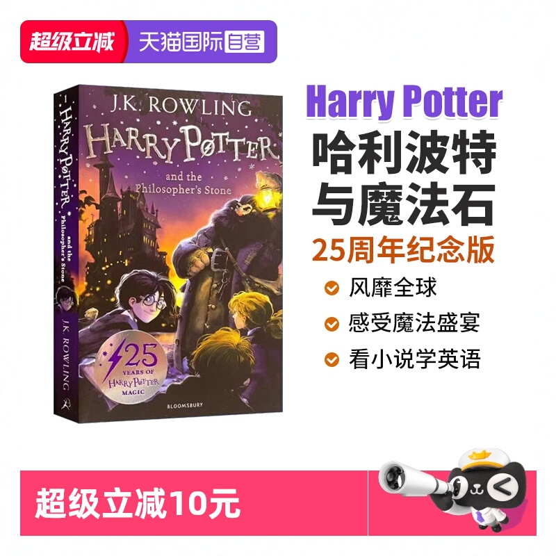 HarryPotter哈利波特英语原版