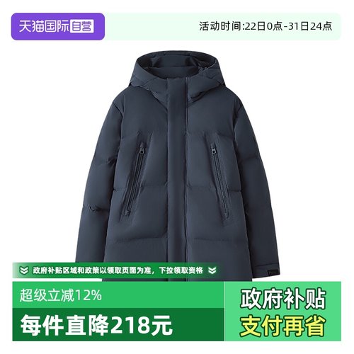 【自营】Marc O'Polo2024冬季新款中长保暖宽松廓形连帽羽绒服男