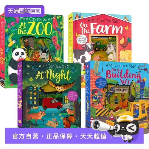 你能看见什么?4册套装启蒙认知