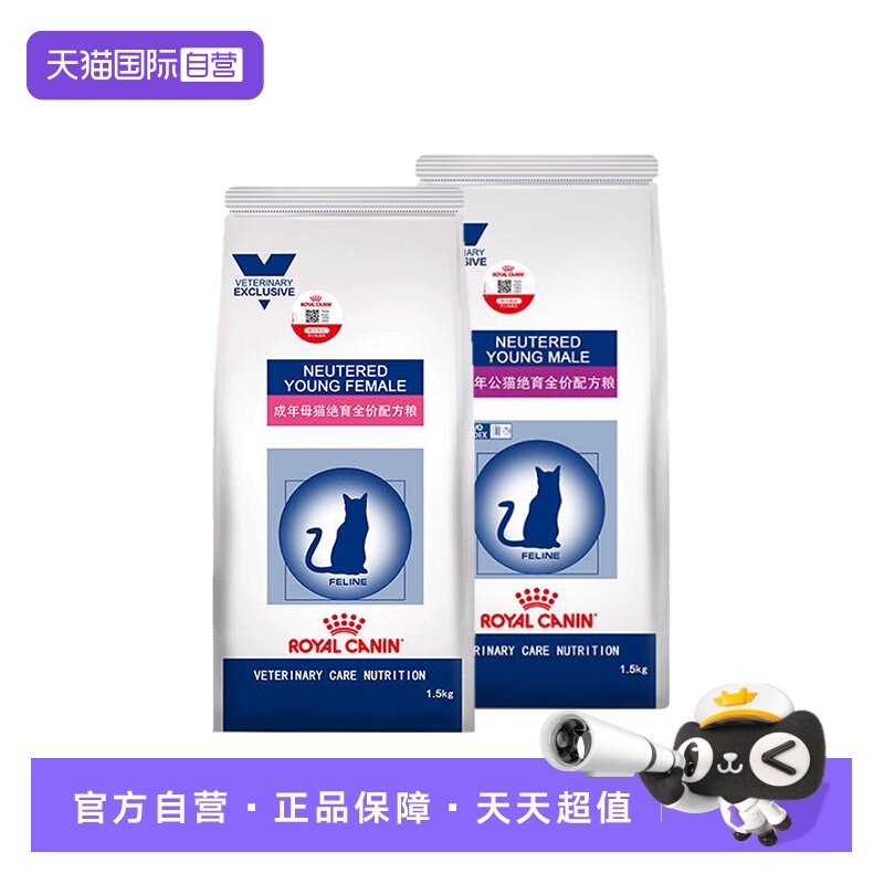 【自营】【临期26.8.1】皇家绝SW37公猫/母猫配方粮试吃装50g*2包