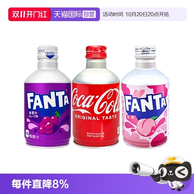 【自营】日本进口CocaCola子弹头可口可乐芬达整箱铝罐装碳酸饮料