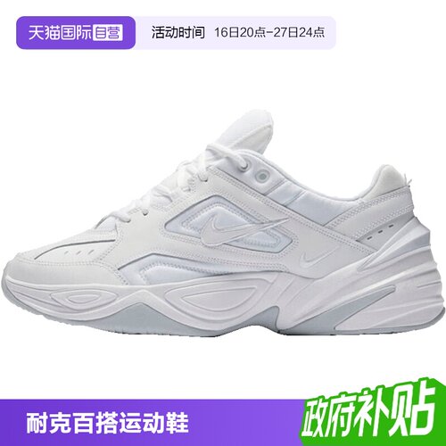 【自营】NIKE耐克男鞋休闲鞋M2K TEKNO复刻老爹鞋 AV4789-101运动