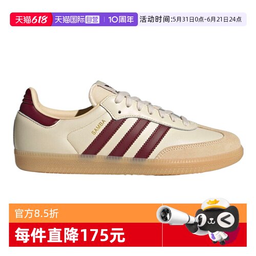 【自营】adidas阿迪达斯三叶草男女SAMBA OGORI运动休闲鞋JS3830