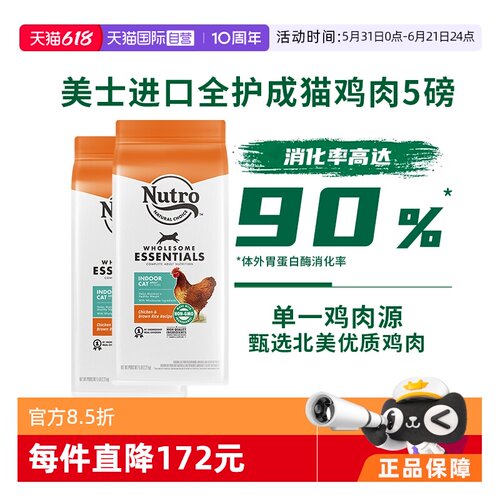 美士美国进口高蛋白成猫猫粮