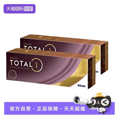 官方正品硅水凝胶材质日抛