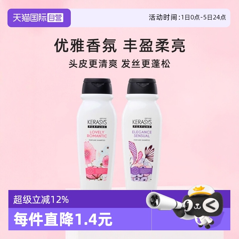 爱敬经典香氛洗发水200ml