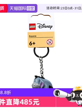 【自营】LEGO乐高 854203屹尔钥匙扣积木