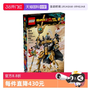 【自营】LEGO乐高80065悟空小侠系列二郎天神机甲拼搭积木玩具