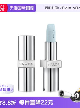 Prada/普拉达润唇膏U000U001