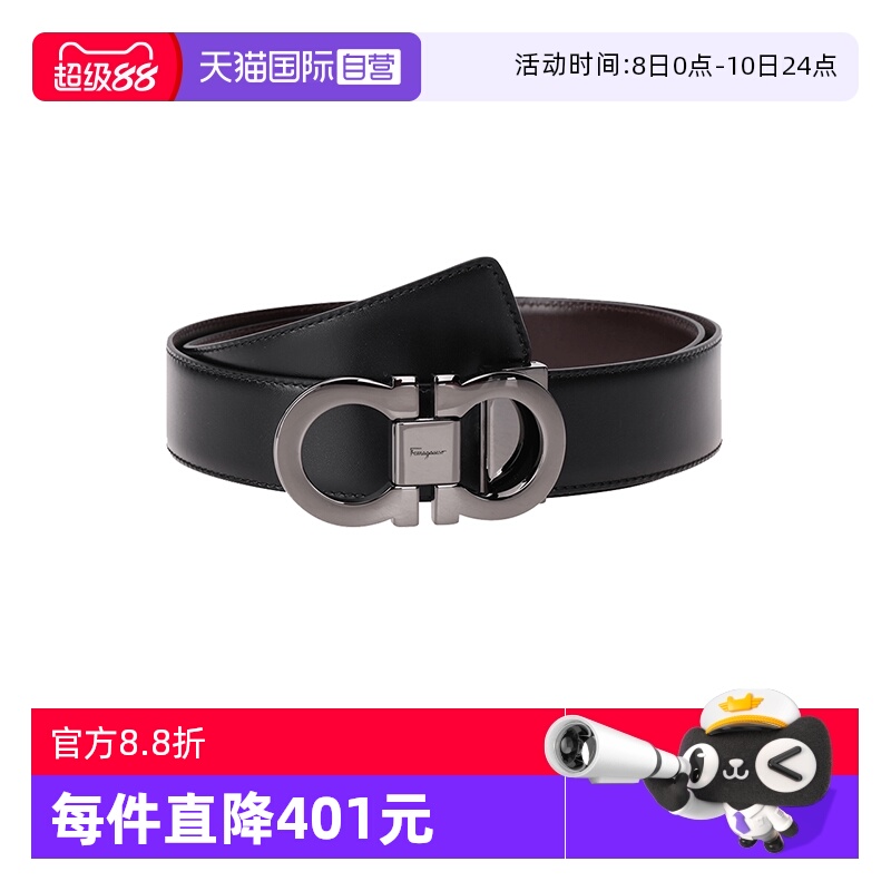 【自营】Ferragamo/菲拉格慕男士牛皮板扣双面腰带 679535