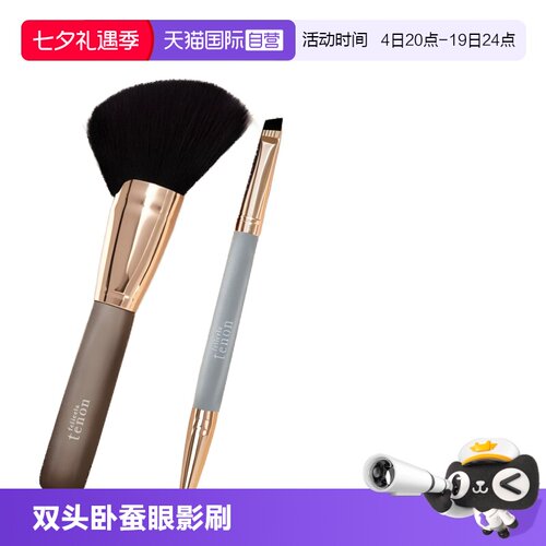 【自营】LUCKY TRENDY弯月修容刷阴影脸部轮廓侧影卧蚕泪袋化妆刷