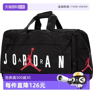 Nike耐克行李包大容量运动包AJ训练包休闲包JD2243023GS 自营