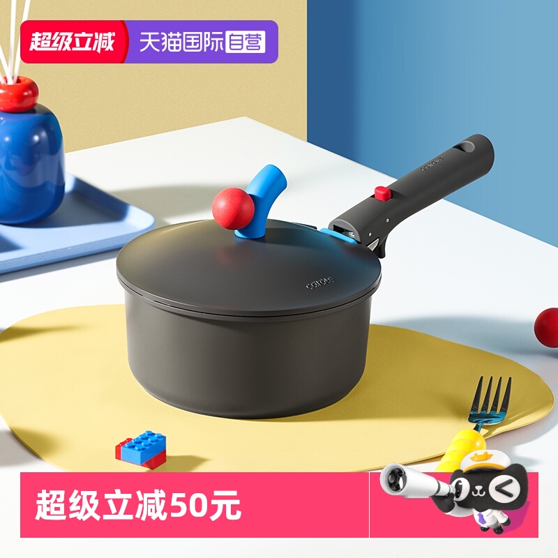 【自营】卡罗特有钛奶锅可拆卸不粘锅小锅婴儿辅食钛锅煎蒸煮轻量