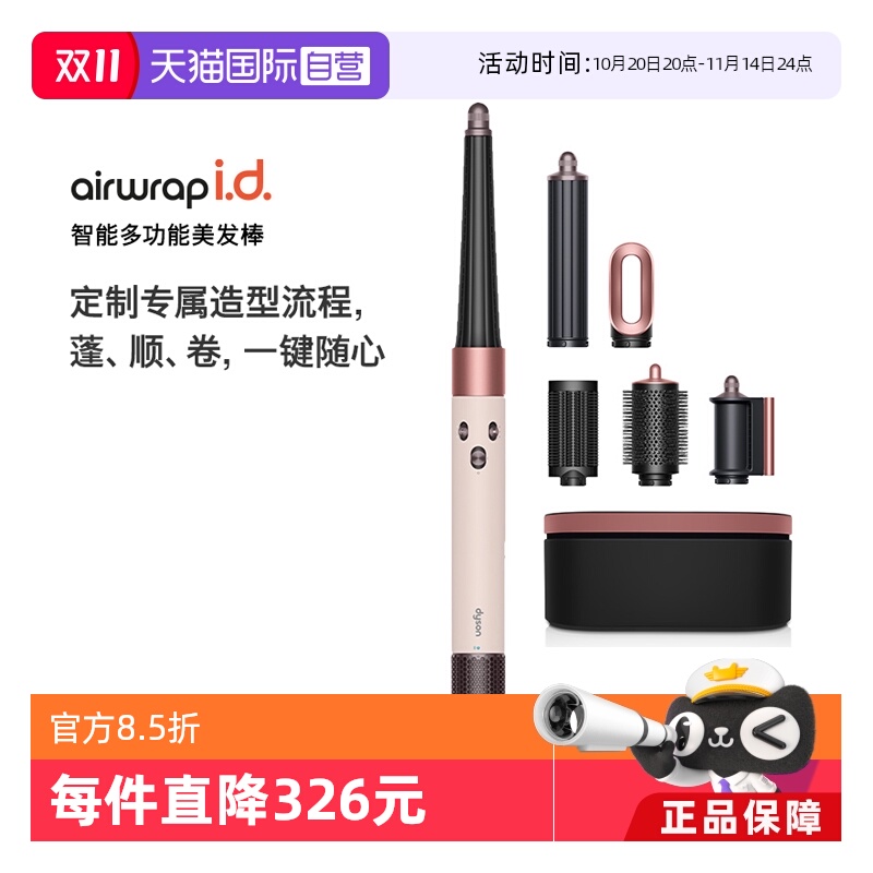 戴森HS08卷发棒新品蓬顺卷多功能