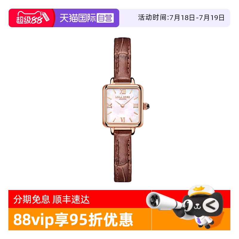【自营】Lola Rose罗拉玫瑰经典小棕表手表女轻奢时尚礼物送女友