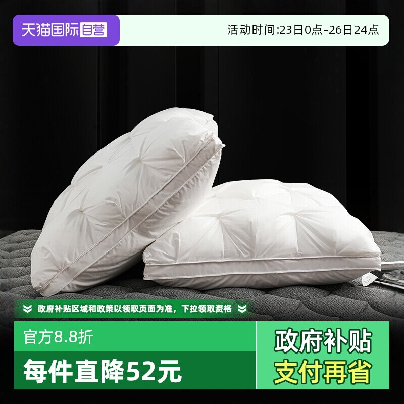 【自营】五星级酒店羽绒枕头枕芯白鸭绒枕芯护颈椎助睡眠柔软舒适